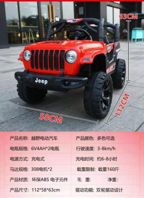 6699 Battery Operated Ride on Jeep, 6699 Rubicon Jeep, Kids car, Kids Jeep, 6699 Ride on jeep,